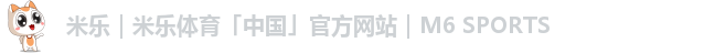 米乐体育首页